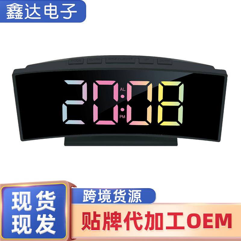 创意曲屏电子钟多功能可调节闹钟彩色LED屏幕时钟万年历电子钟表