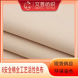帆布;棉坯布;涤纶面料