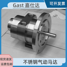 Gast嘉仕达船舶制造气动马达产品：6AM-NRV-201SS
