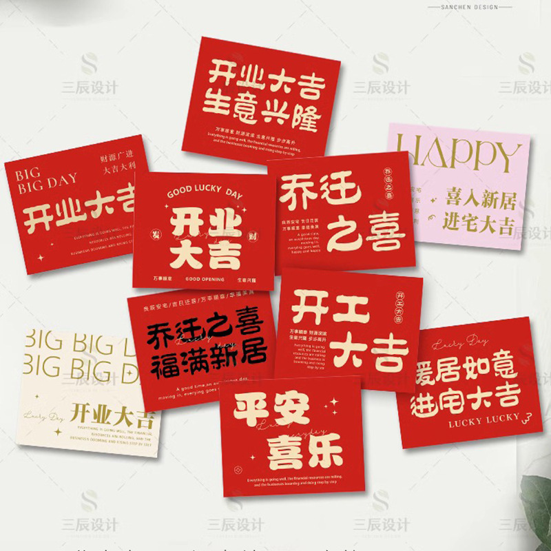 Opening lucky greeting card housewarming happy gift postcard opening flower basket handwritten greeting card flower decoration card Opening lucky greeting card housewarming happy gift postcard opening flower basket handwritten greeting card flower decoration card