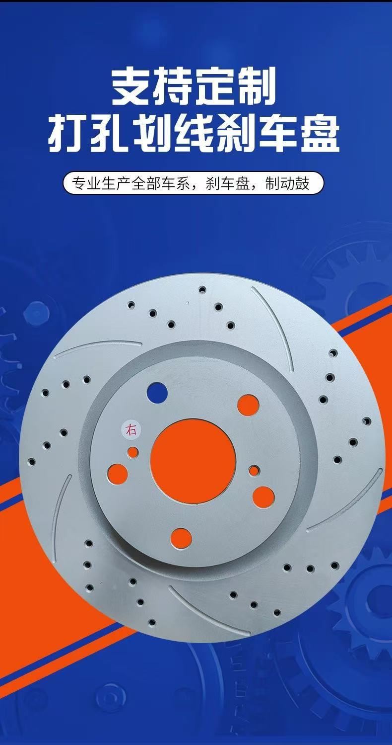 Rongshun Brake Discs is a professional manufacturer of brake discs and brake drums, offering customized OEM services for various vehicle models