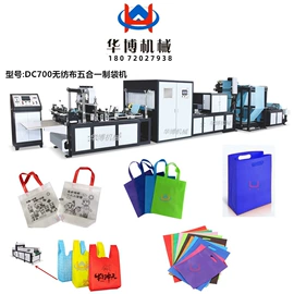 塑料制袋机;制袋机;柔印机