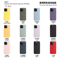 Compatible with iPhone MagSafe Liquid Silicone Case with Magnetic Animation for 14 Pro Max / 14 Pro / 14