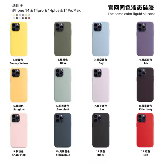 Compatible with iPhone MagSafe Liquid Silicone Case with Magnetic Animation for 14 Pro Max / 14 Pro / 14