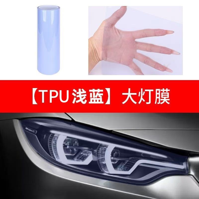 Car TPU Headlight — BEIJIGUANG Car headlight protective film - tpu-blue-30cm15m-cardboard-box-packaging