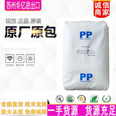 PP HJ730 韩华道达尔 高耐热级 食品接触级 高硬度 高强度