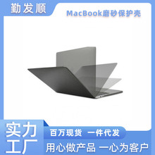 适用苹果笔记本保护壳macbook pro2020新款air13寸磨砂pro15透明