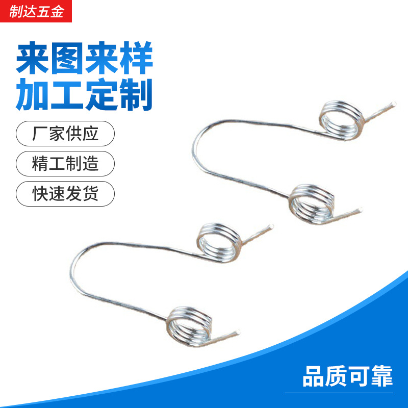 厂家定 制轻巧型高精密五金灯具扭转弹簧 外双扭模具弹簧定 制