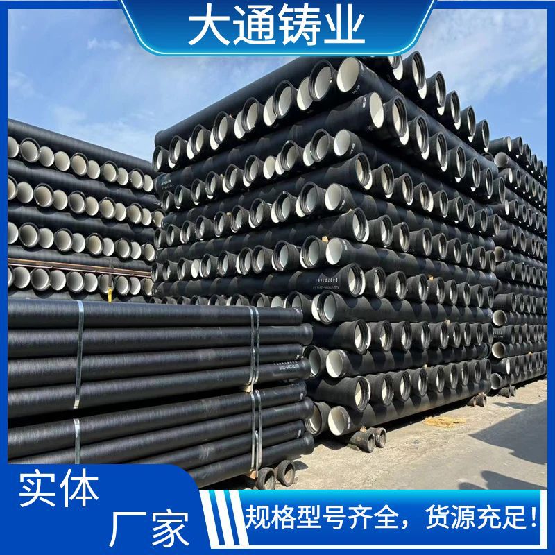 山西大通直供K8 K9球墨铸铁管 城市供水管网改造 c30 c40排水管道