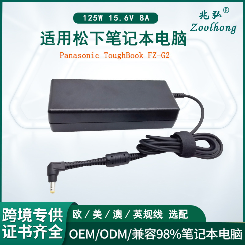 15.6V 8A Suitable for Panasonic Notebook Charger Panasonic Toughbook Fz-G2 Power Supply