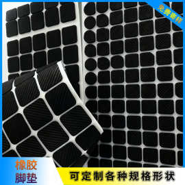 硅胶黑色脚垫背胶阻燃海棉脚垫静音耐磨防滑防撞eva泡棉胶垫