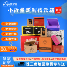 定制拉链纸箱飞机盒印刷彩色农产品月饼服装瓦楞快递包装定做纸盒