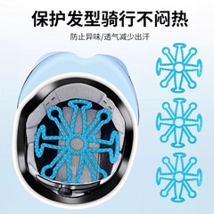 ヘルメットの中のパッドは髪型の神器を押さえずに通気して異臭を防止します。ヘルメットの通用シリコンパッドに乗ります。