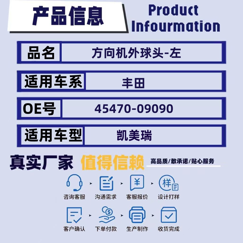 45470-09090 is suitable for Toyota Camry steering gear tie rod outer ball joint steering gear ball joint pin factory