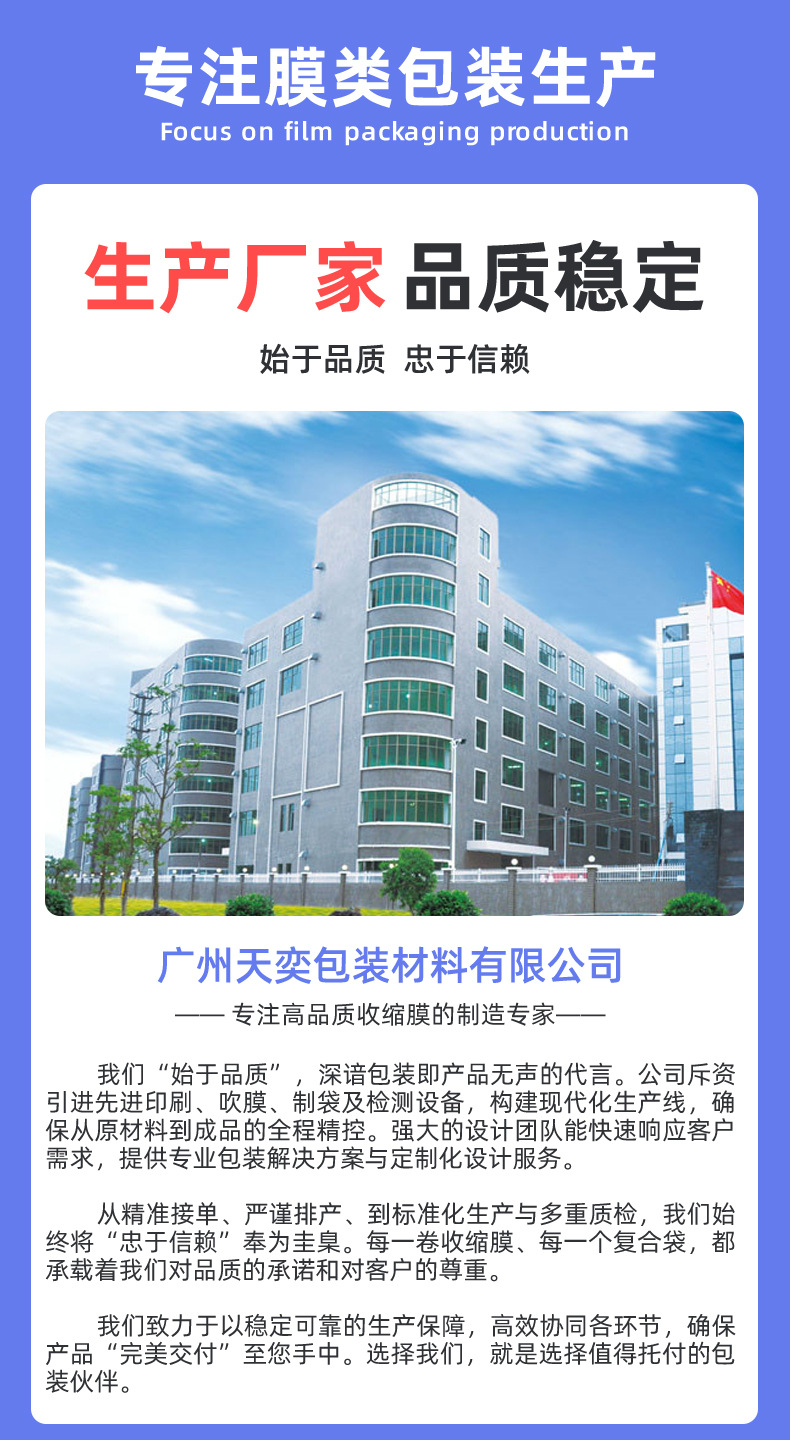 扭蛋收缩膜，蛋形状膜，塑封膜pvc/pet热收缩膜