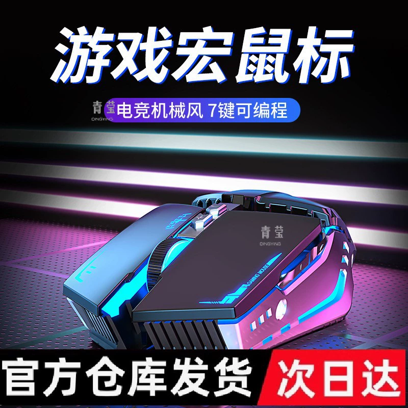 Mechanical keyboard, mouse, gaming set, wireless laptop