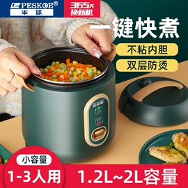 电饭煲/锅;迷你电饭煲;电热水壶