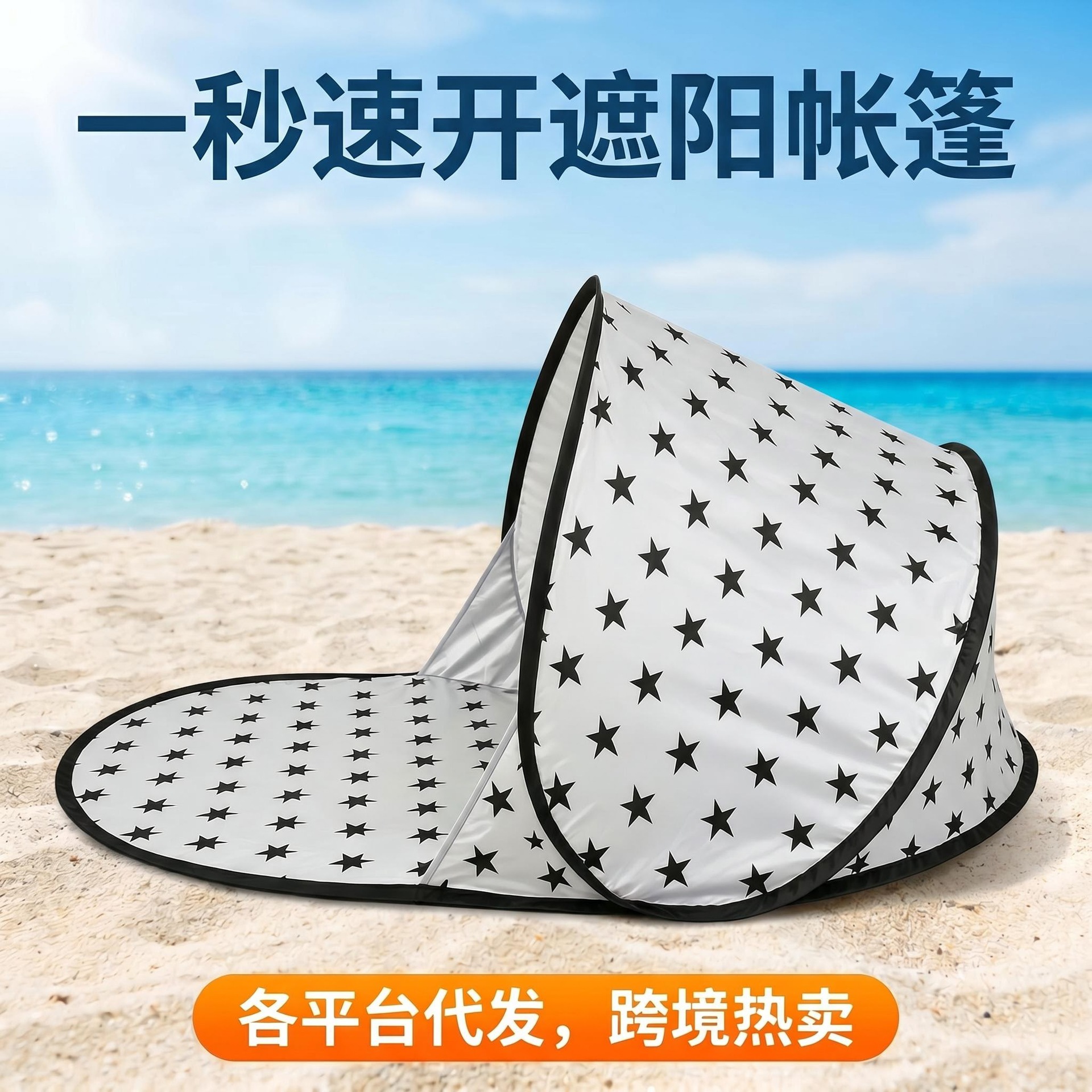 One-Second Quick-Opening Automatic Pop-Up Beach Tent, Sunshade Canopy for Park and Outdoor Use, Sun Protection