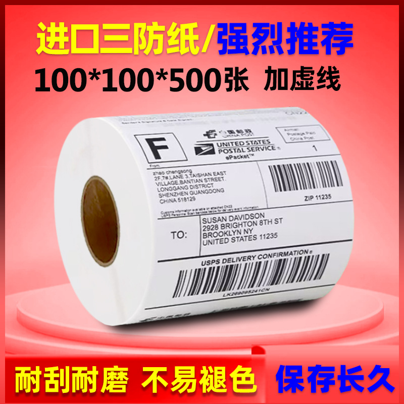 Papel térmico de tres pruebas 100X150E Post Bao Fideos express Papel de impresión único Papel de etiqueta autoadhesivo Etiqueta térmica image 14