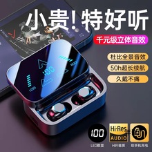 蓝牙耳机新款2024无线入耳式高端音质超长续航大电量游戏降噪男士