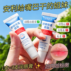 Lip Cream, Moisturizing & Hydrating Lip Mask for Dry Lips&mdash;Colorless, Student-Friendly Lip Balm & Lip Gloss to Prevent Cracking&mdash;Dropshipping Available