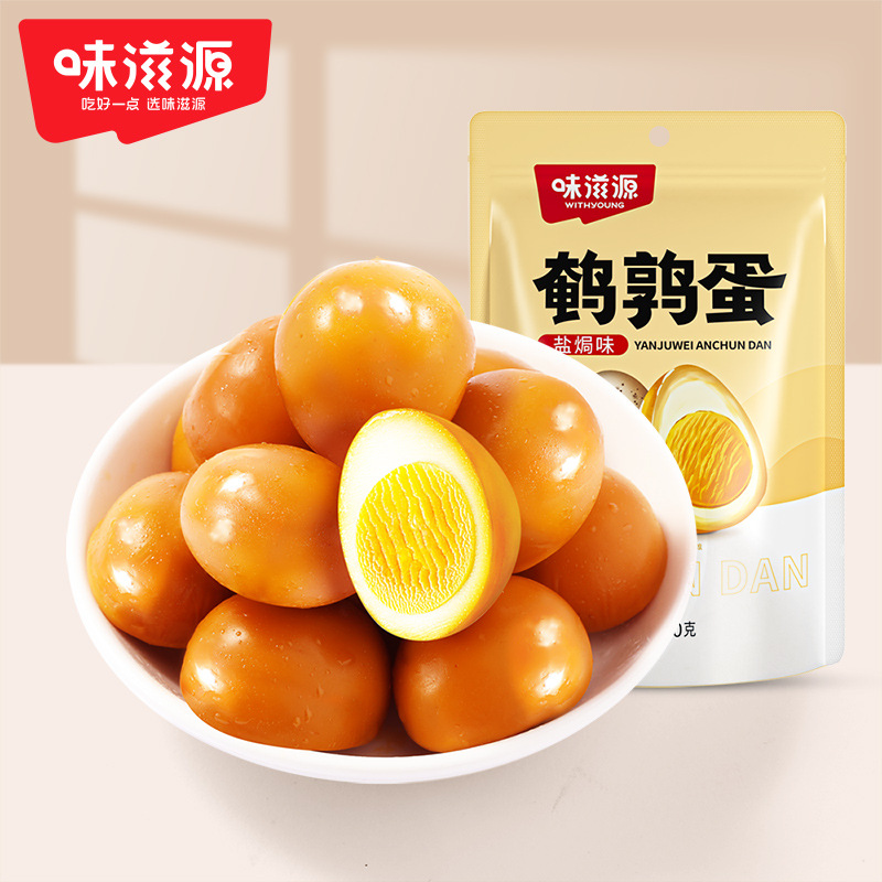 味滋源鹌鹑蛋60g/袋 无壳卤蛋零食休闲小吃即食盐焗熟铁蛋小包装