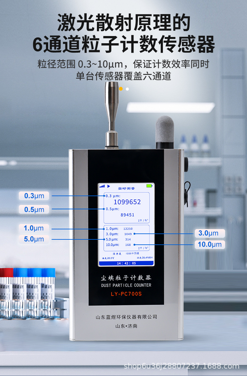 尘埃粒子计数器_08.jpg