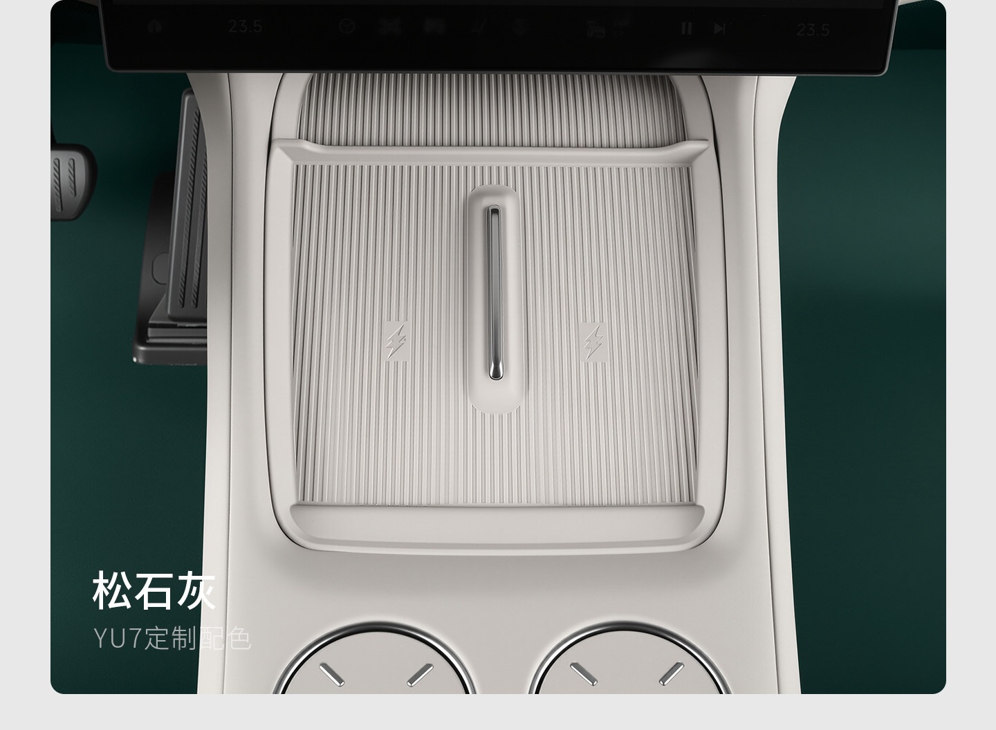 Suitable for Xiaomi YU7 wireless charging dustproof protective pad, silicone non-slip center console gear shift interior modification accessories