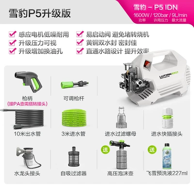 Green field snow leopard car washer Car washing machine - snow-leopard-p5-upgraded-model-with-pressure-gaugedouble-water-sealbrushless-sensor-1600w