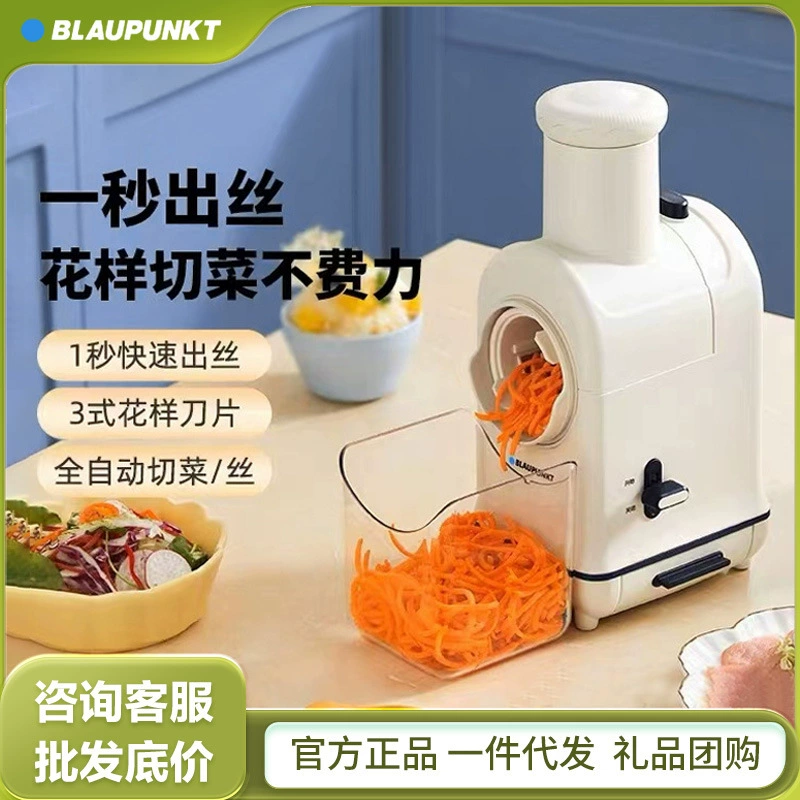 Немецкая электрическая овощерезка Lanbao QC01 Бытовая многофункциональная автоматическая стружка барабана маленькая овощерезка