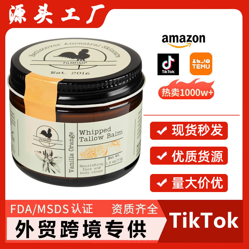 跨境爆款牛油膏补水保湿手工制作的搅打有机草饲牛脂膏蜂蜜舒缓霜