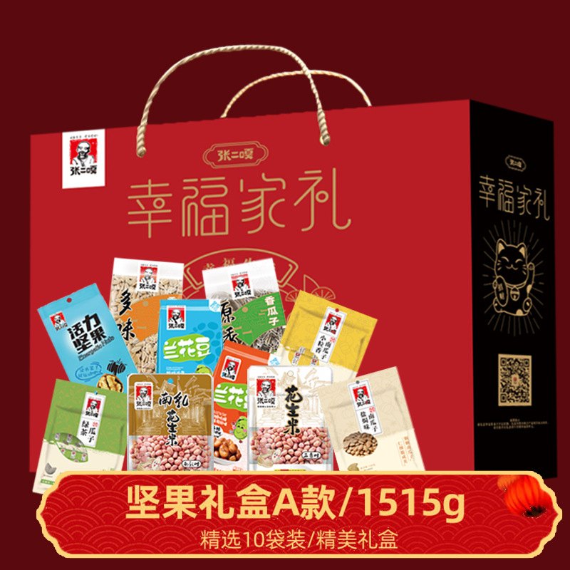 厂家直销批发新春坚果礼盒整箱1515g 年会产品新年礼盒每日坚果