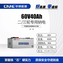 CNAE���c��Ʒ60v40ah�͵͜��c�x��늳� �m��늄Ӄ�݆��݆܇�c늳�