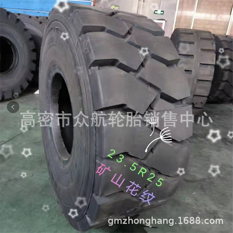 23.5R25矿山花纹两大块载重轮胎全钢矿山工程轮胎50装载机矿用