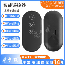 工厂新款超薄红外线遥控器带挂绳433M静音2.4g健身器材遥控器定制