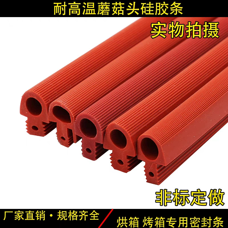 Силиконовая полоса с головкой гриба, уплотнительная лента специальной формы Т-образной формы, сушилка для вакуумной машины, изготовление уплотнительной ленты для печи для выпечки