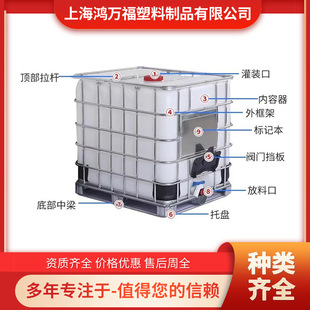 �Ϻ�IBC��Ͱ���F��1000Lɢ�b��������Ͱ���bͰ�Ӻ������|���χ�Ͱ