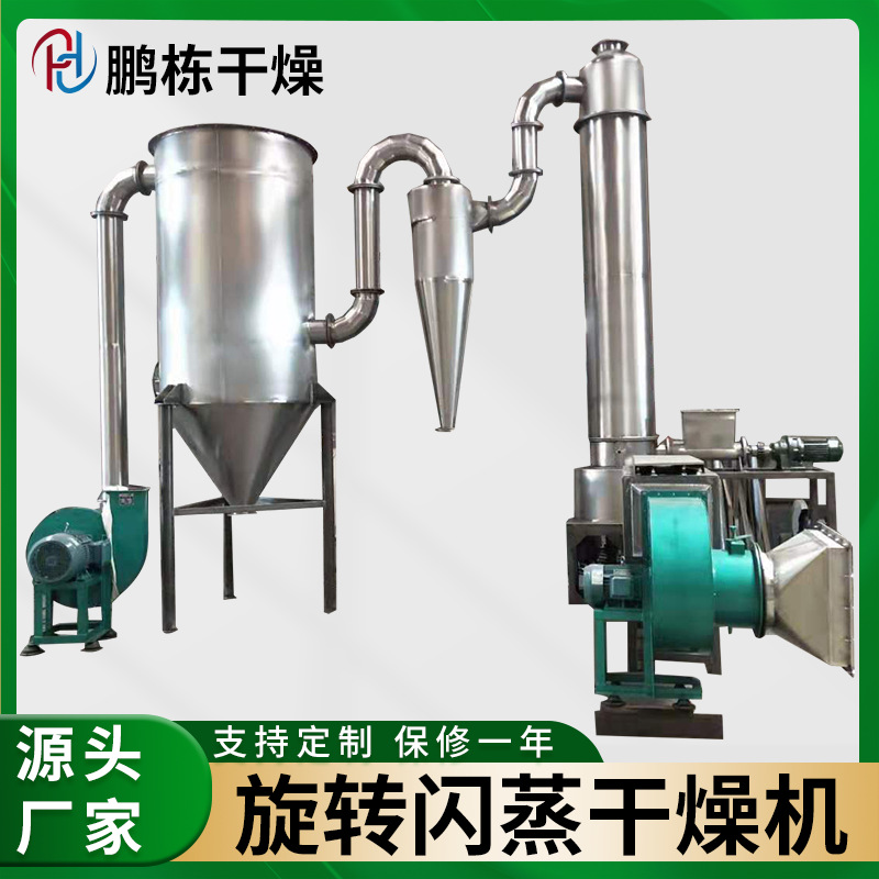 水镁石烘干机 磷酸铁旋转闪蒸干燥机 活性炭干燥设备