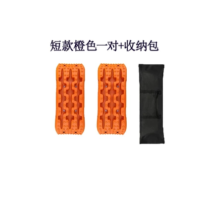 Kempinq və səyahət – vehicle tire anti-skid relief board - mini-orange-pair-storage-bag