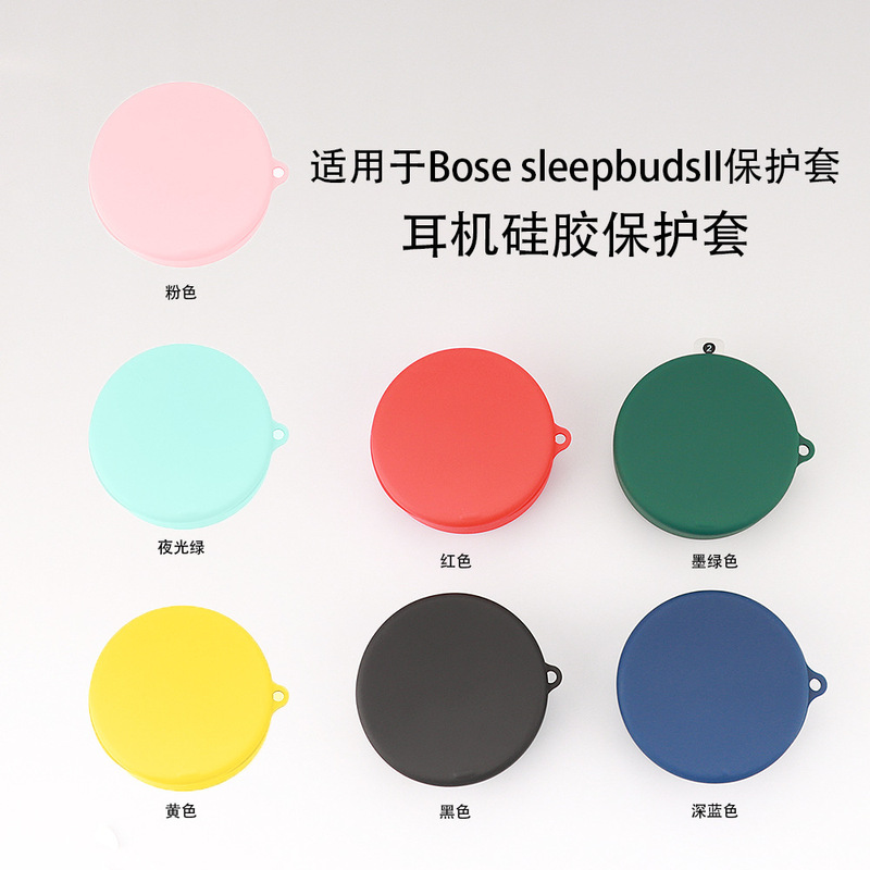 Suitable for Dr. Bose sleepbudsII Bluetooth Headset Protective Case Silicone Charging Warehouse Storage Box Spot