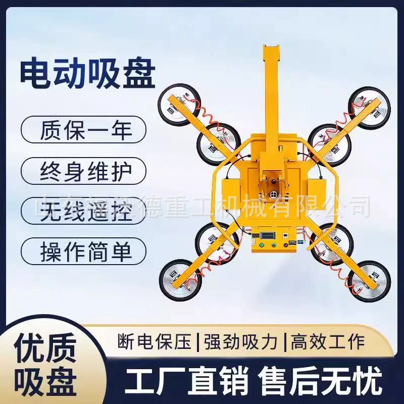 Электрический стеклянный кран с присоской, мощный вакуумный манипулятор с присоской, манипулятор для обработки стекла, манипулятор для переворачивания стекла