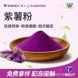 植物提取物;脱水蔬菜;烘焙辅料类