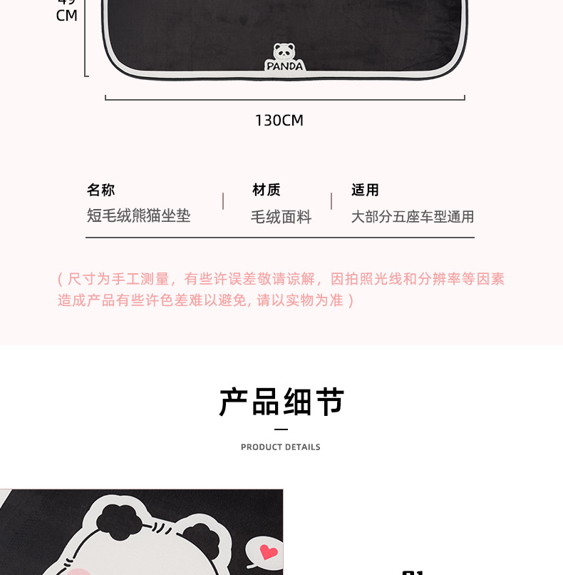 Stuffed Car Seat Cushion, High-End Cartoon Panda, Soft and Comfortable Car Seat Cushion, Autumn and Winter Warm Universal Seat Cover