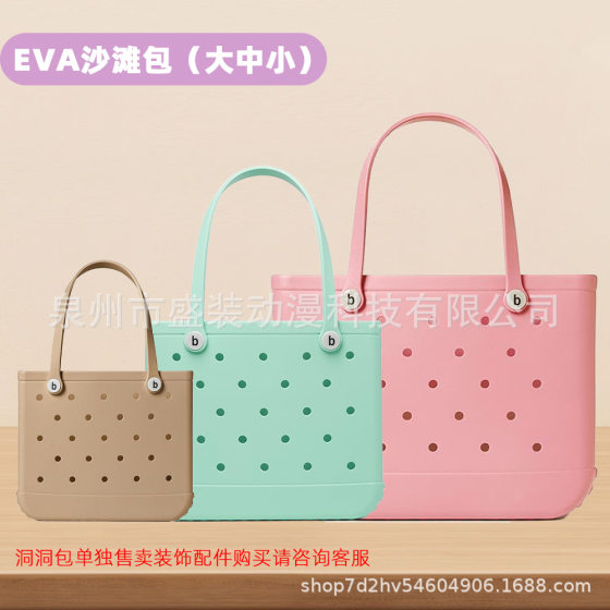 Cross-border Hot Selling Eva Beach Bag Outdoor Waterproof Swimming Pool Beach Eva Hole Bag Large Capacity Easy Cleaning Storage Bag