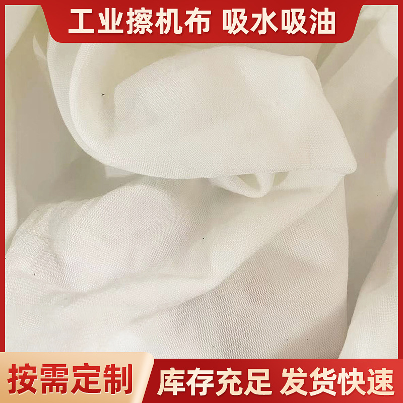 Polyester cloth industrial rag
