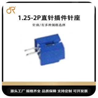 厂家供应1.25针座1.25-2P直针插件针座 1.25-2A立式直插蓝色耐温