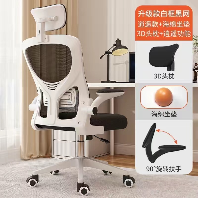 silla de computadora silla ergonómica confortable silla de oficina reclinable para estudiantes silla de deportes electrónicos silla de dormitorio silla