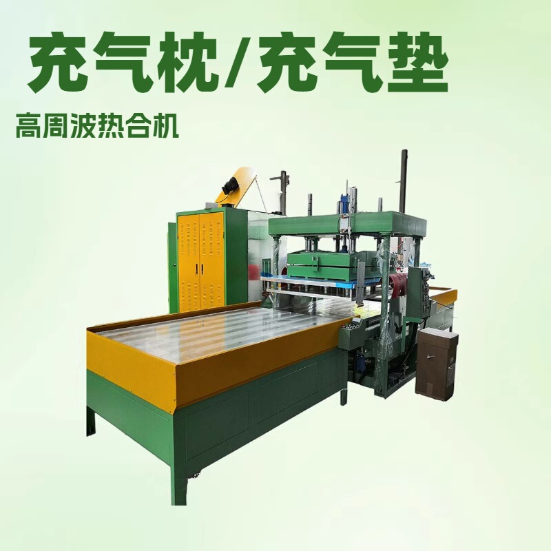 Inflatable Pillow High Frequency Heat Sealing Machine Pvc High Frequency Plastic Welding Machine 35Kw Double Slide Table Welding Machine