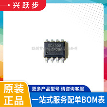 ԭװ��Ʒ ʿ��΢ SD4938TR SOP-8 150V����ģʽPWM������ICоƬ