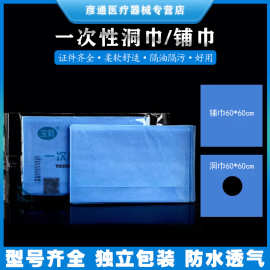 一次性医用垫单无菌手术单医疗美容院床单产妇护理垫尿垫脸部洞巾